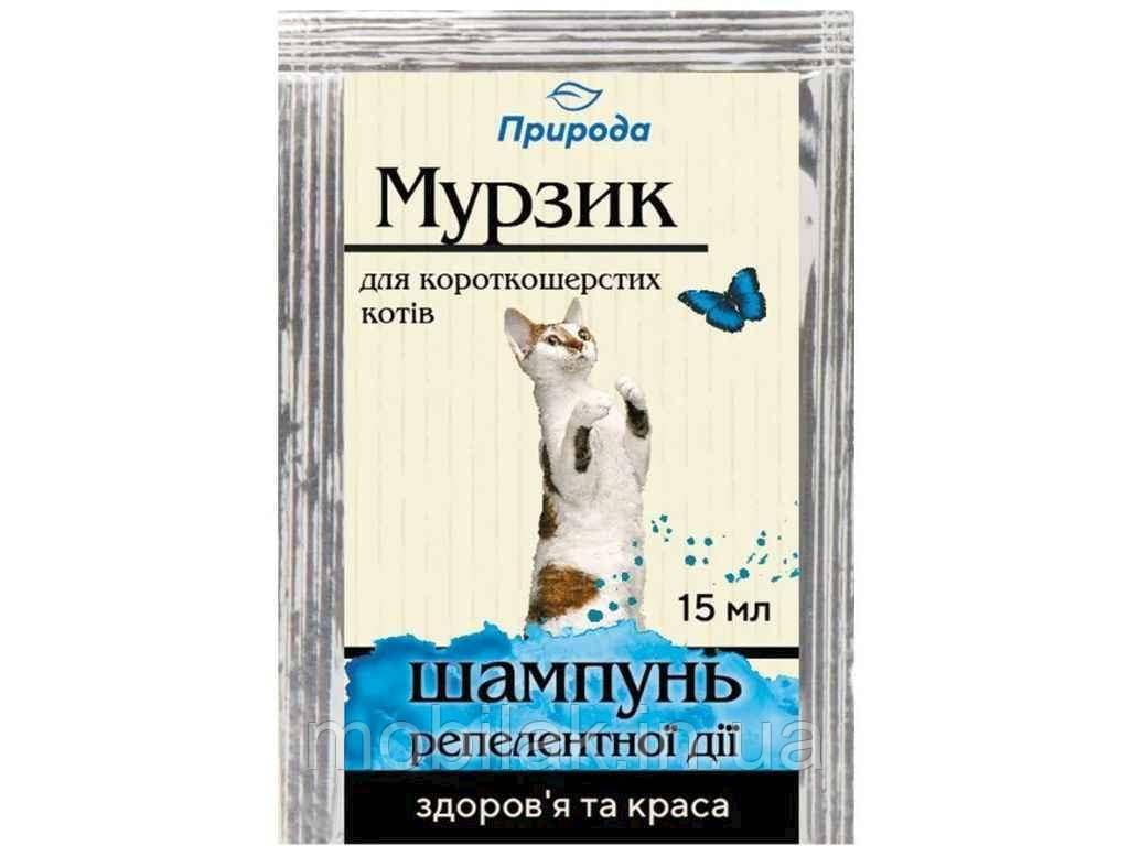 Шампунь Мурзік 15мл репелентної дії д/котів ТМ ПРИРОДА