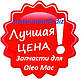 Запчастини для бензопил OLEO-MAC GS 410C, GS 370, фото 8