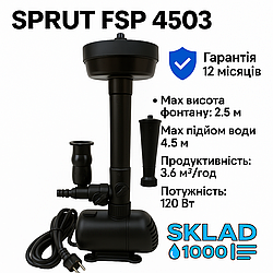 ⛲ Насос для Фонтану, Ставка, Водоспаду Sprut FSP 4503 | 3.6 м³/год, H=4.5м | 3 насадки + вихід на водоспад 🌊