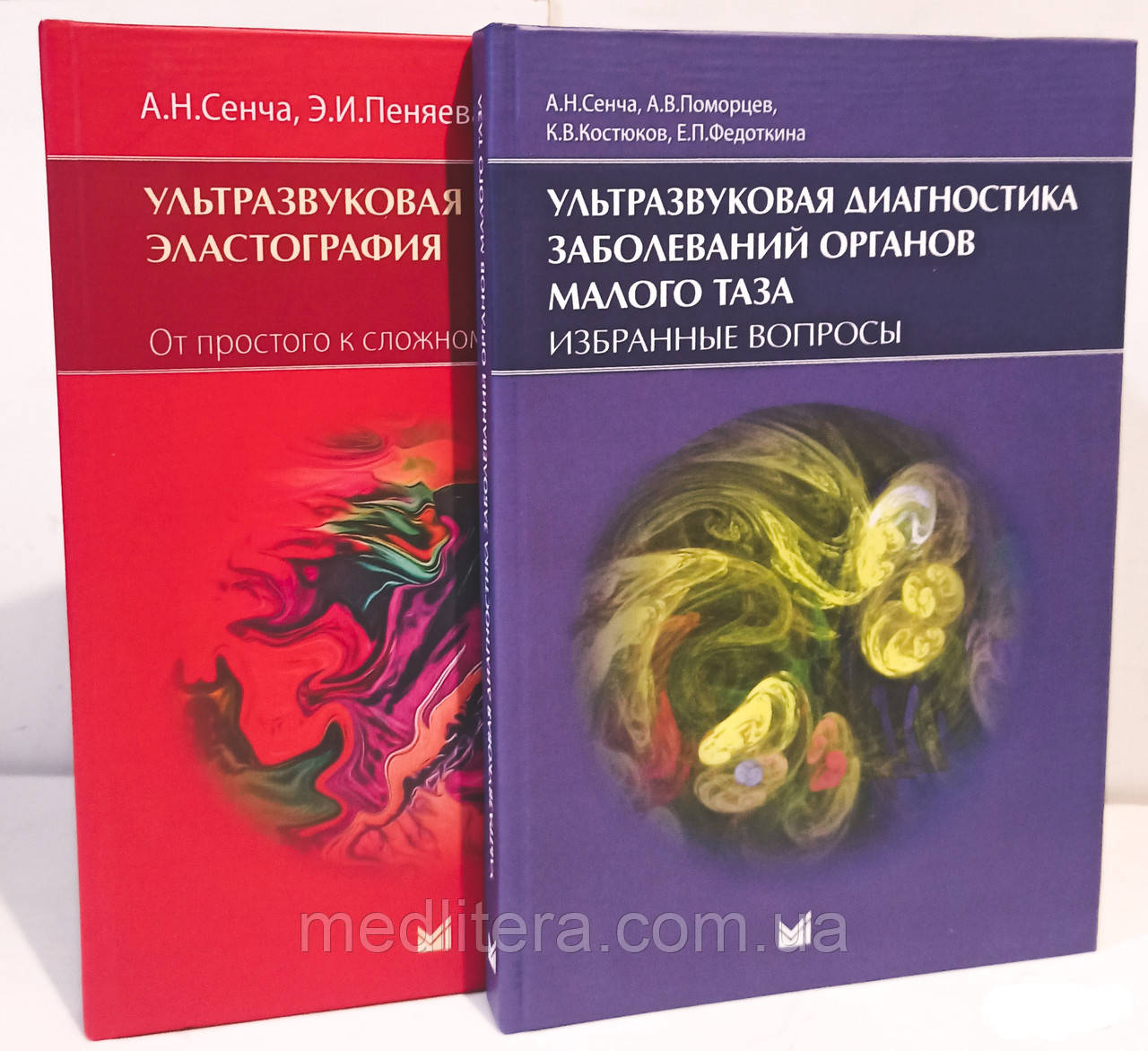 УЗД захворювань органів малого таза. Вибрані питання + УЗ еластографія. Від простого до складного Сенча, фото 1
