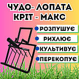 Диво-Лопата Кріт-Макс Посилена 4в1 - розпушує, рихлить, культивує, перекопує. Ковані зубці d 10мм. Універсальна лопата культиватор, фото 3