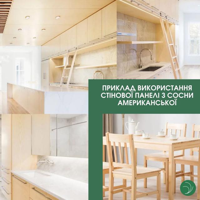 Стінова панель Сосна американська купити Київ