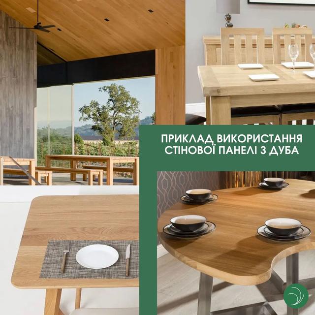 Стінова панель дуб купити Миколаїв