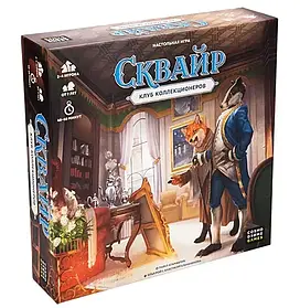 Настільна гра Сквайр. Клуб Колекціонерів (Squire)