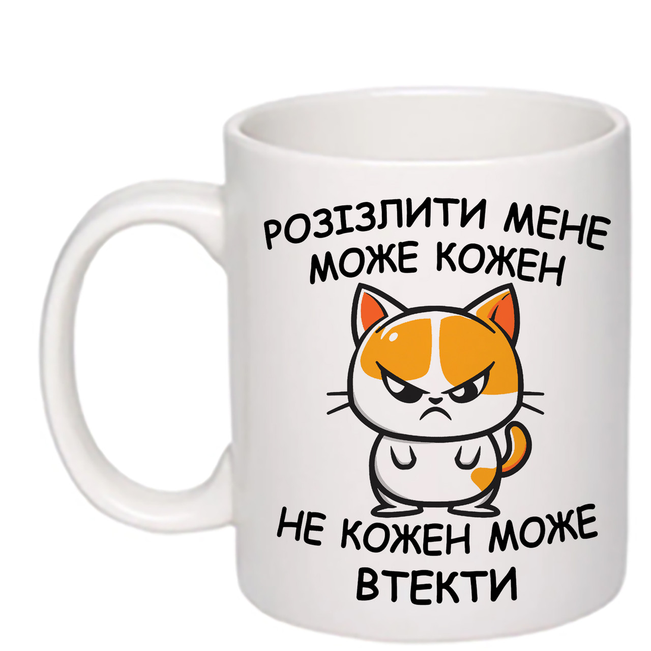Чашка з друком "Злий кіт" 330 мл (колір білий) (24328)