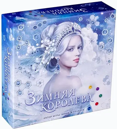 Настільна гра Зимова Королева (російською), фото 1