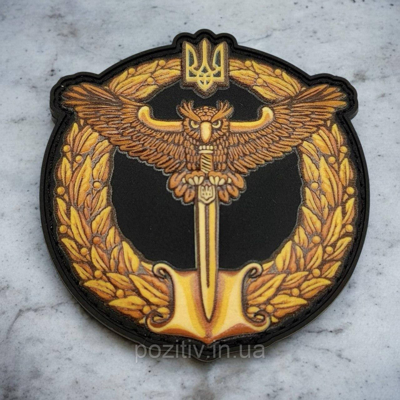 Шеврон Військова розвідка України ГУР МО гумовий на липучці ПВХ, фото 1