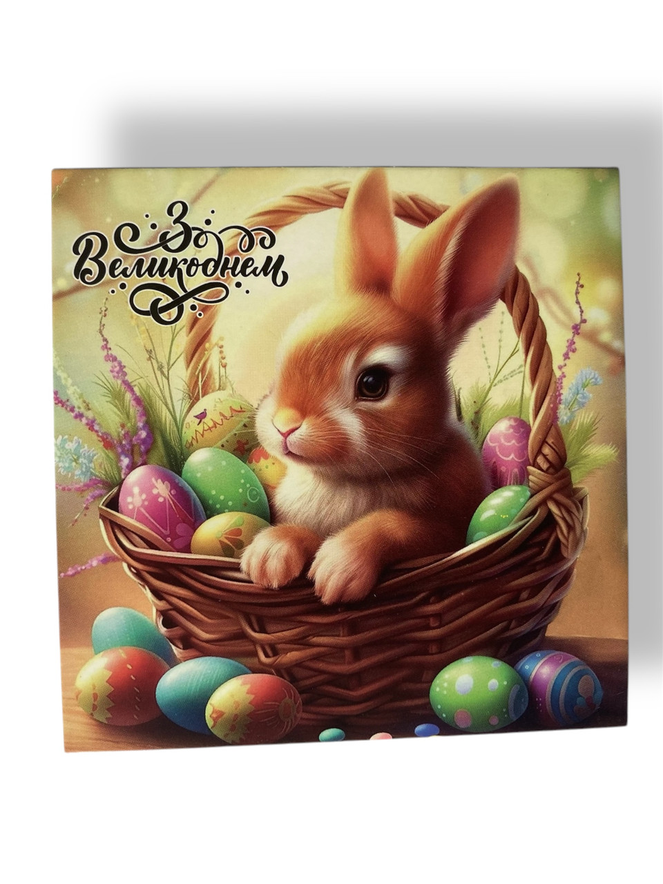 Бірка "Happy Easter" №2, 90*90, 1 шт.