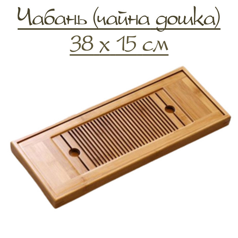 Чабань (чайна дошка) бамбукова світла 38х15см