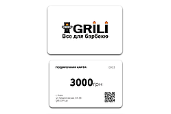 Подарункова картка BBQ на 3 000 грн. Код: 005935