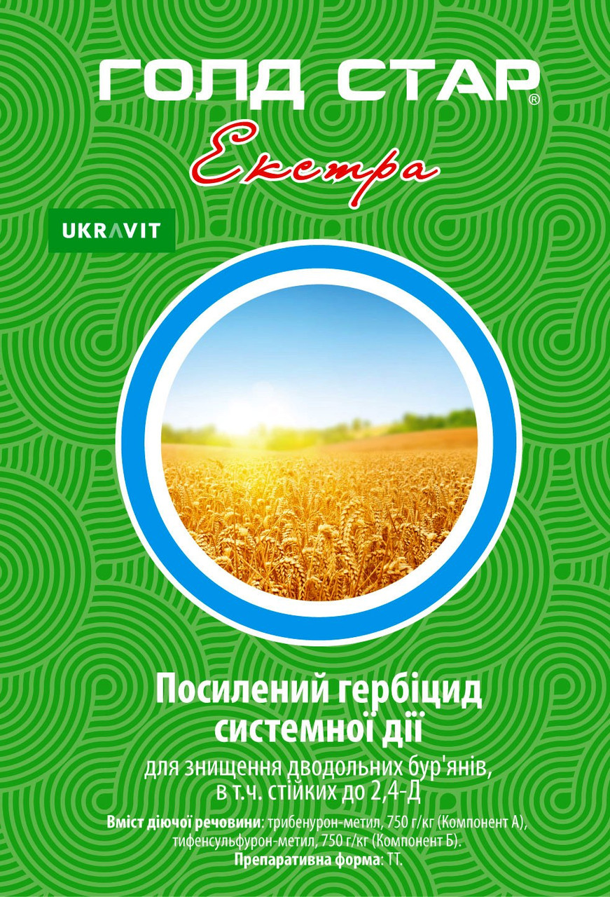 Гербіцид Голд Стар Екстра Укравіт - 0,7 кг