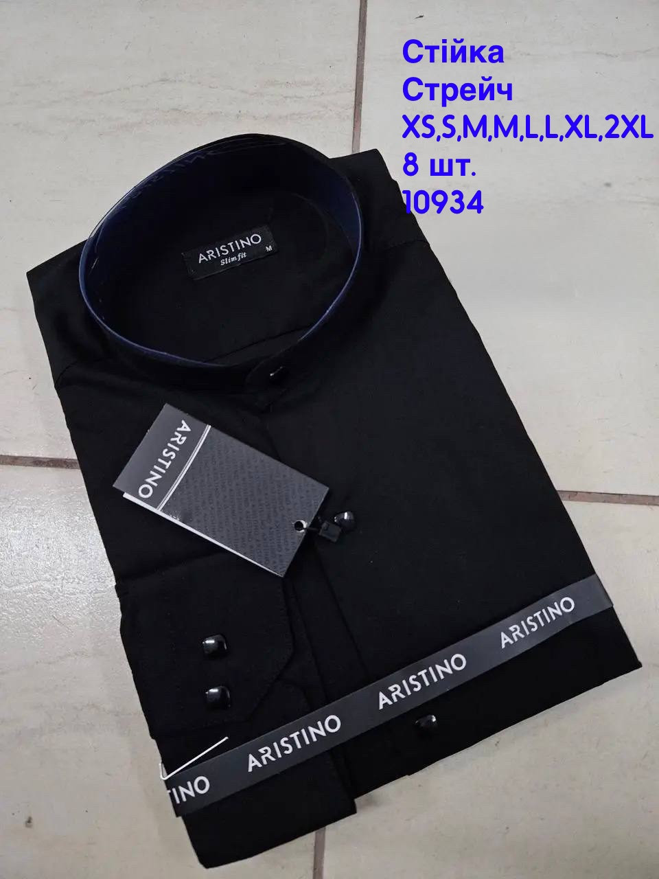 Чорна сорочка з довгим рукавом Aristino на кнопці, стійка