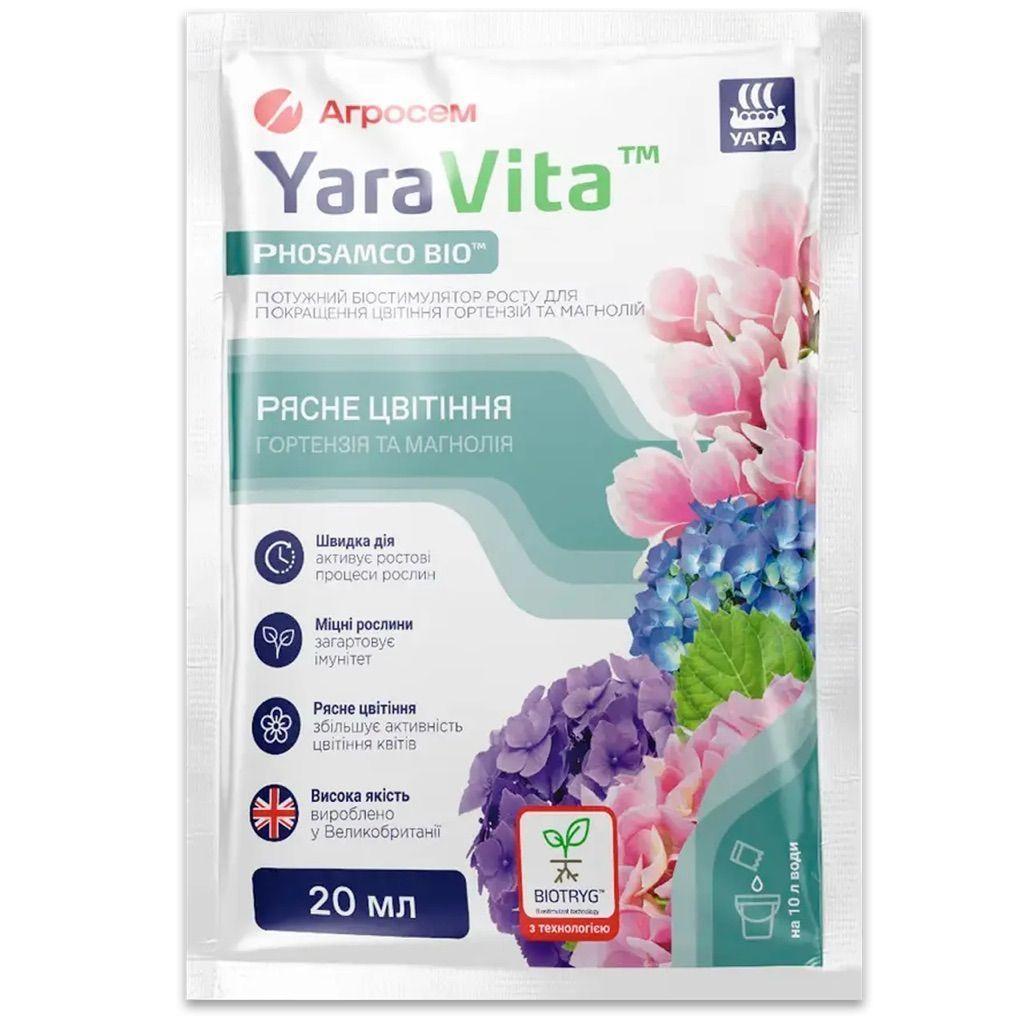 Біостимулятор YaraVita для покращення цвітіння гортензій та магнолій 20 мл