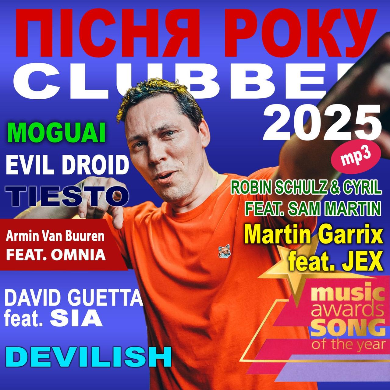 ПІСНЯ РОКУ – 2025 Clubber [CD/mp3]