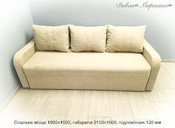 Диван Маранта