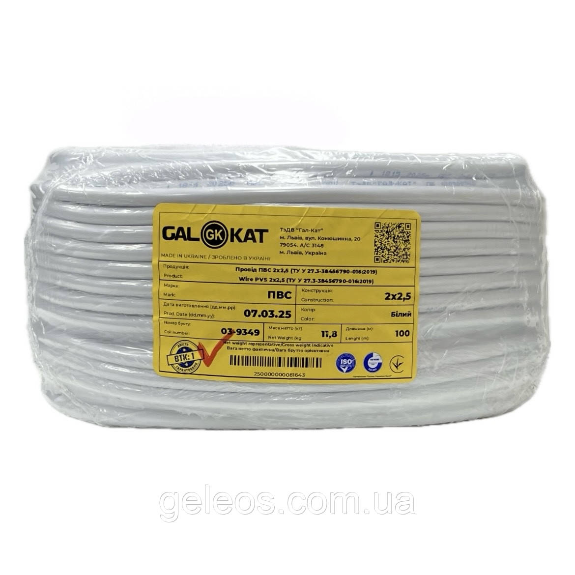 Провід GAL-KAT ПВС 2х2,5 з'єднувальний