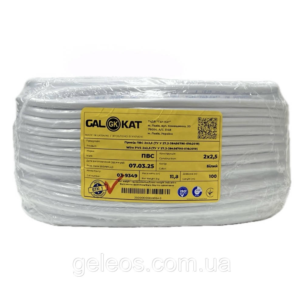 Кабель провід ПВС 2х2,5 /100м GAL-KAT