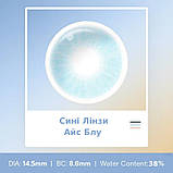 Сині-блакитні Лінзи з діоптріями Айс Блу | Контактні лінзи для поганого зору | Натуральні-Природні | Оптичні лінзи, фото 3