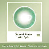 Зелені Лінзи з діоптріями Айс Грін | Контактні лінзи для поганого зору | Натуральні-Природні | Оптичні лінзи, фото 3