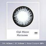 Сірі Кольорові Контактні Лінзи Металік | Лінзи для краси ( Нульовки ) | Крейзі/Косплей/Хелловін| Для світлих – чорних очей, фото 2