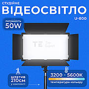 Прямокутна LED-лампа Pro LED U800 відеосвітло для фото, відео 29х17 см зі штативом 2,1 метр лампа для фону