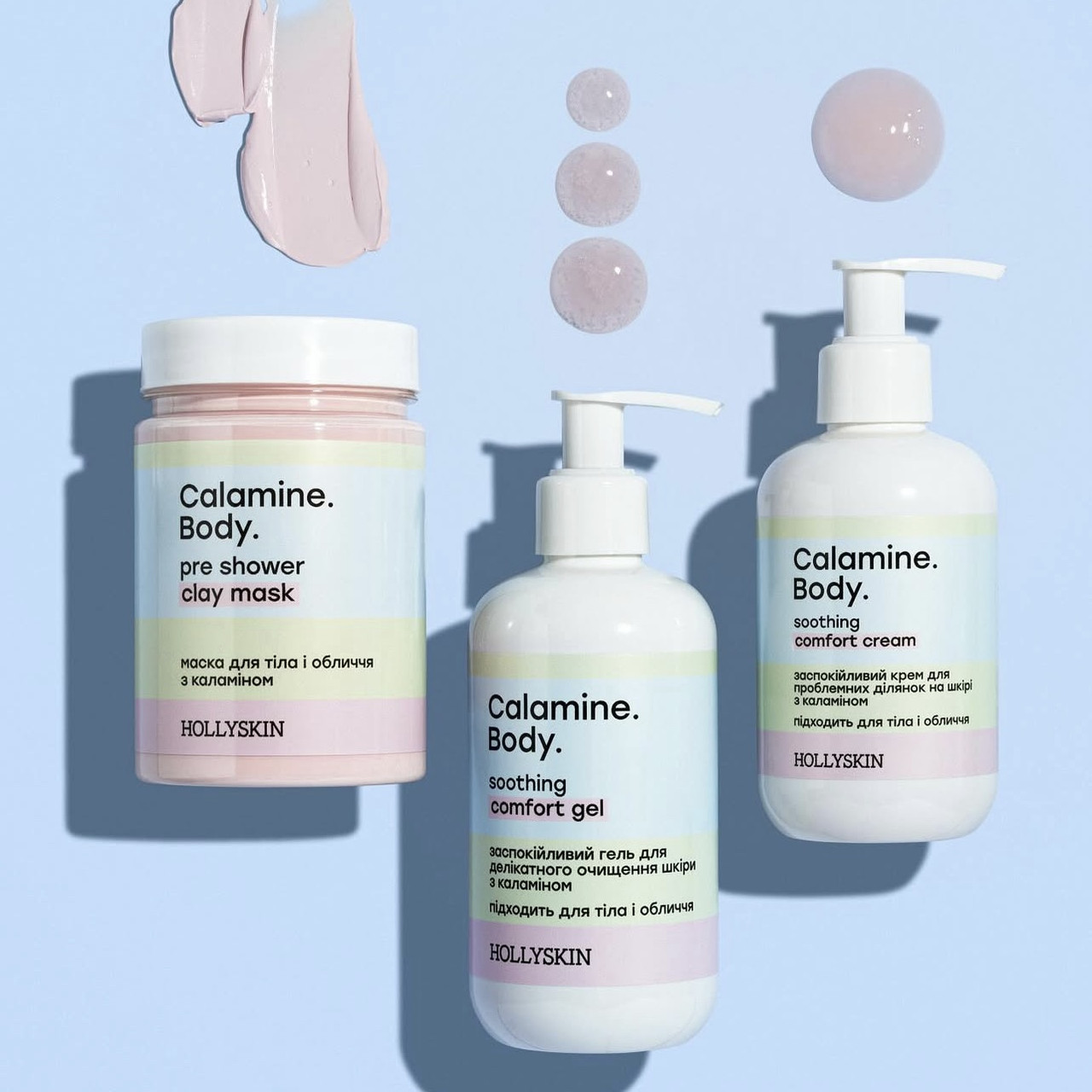 Набір для тіла 3в1(гель, крем та маска) Hollyskin Calamine Body + 2 шт міні-маска Артишок у подарунок
