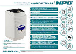 Електронасос що підвищує тиск з «мокрим» ротором "NPO" BOOSTER mini 20 + приєднувальний комплект, фото 5