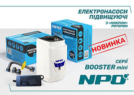 Електронасос що підвищує тиск з «мокрим» ротором "NPO" BOOSTER mini 16 + приєднувальний комплект, фото 2