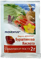 Бурштинова кислота 2 г.