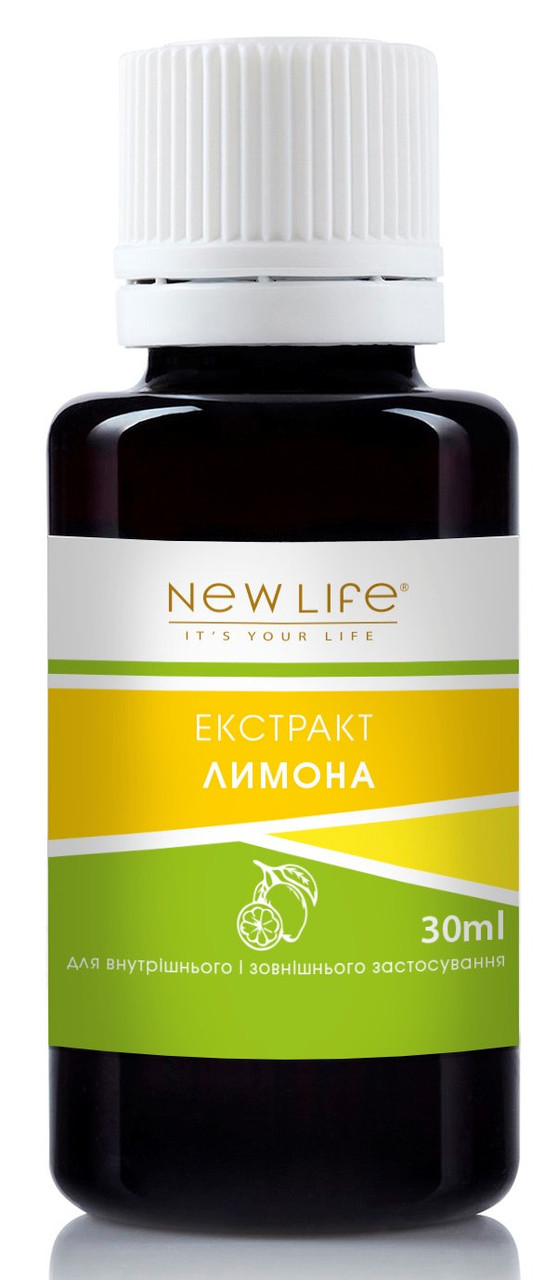 Лимона екстракт – для підвищення імунітету