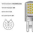 Світлодіодна лампа OSRAM LED PIN40 Capsule 3,8W 470Lm 4000K 230V G9 Прозорий (4058075432420), фото 3