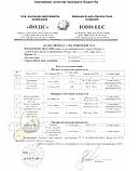 Ентеронормін з водним розчином Йодіс+Se (100 доз) 400г + 2000мл, фото 5