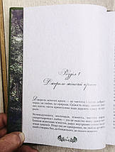 Дика первозданна краса Юліанна Караман, фото 3