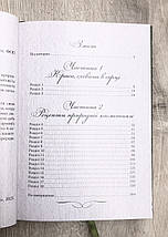 Дика первозданна краса Юліанна Караман, фото 5