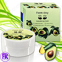Гідрогелеві патчі для очей Авокадо 60 шт