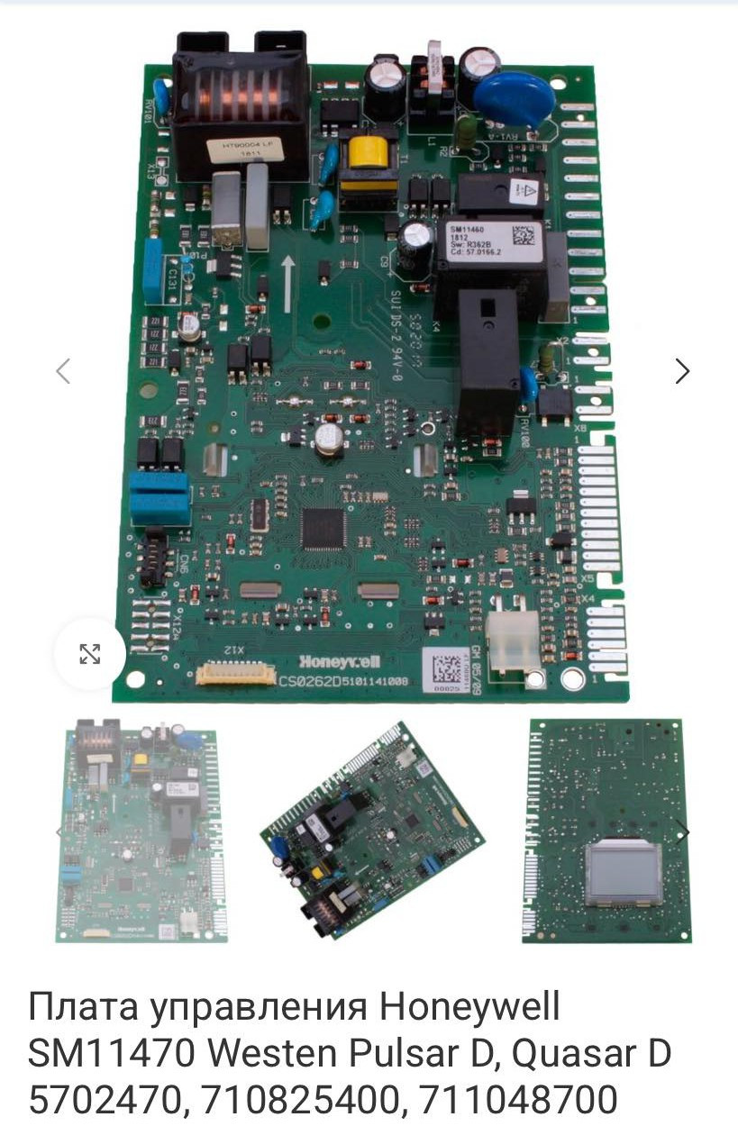Плата керування Westen Quasar D, Pulsar D оригінал 711048700