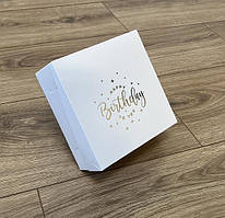 Коробка самозбірна подарункова 15х15х6 біла тиснення сріблом Happy Birthday