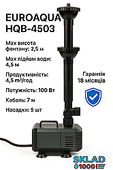 ⛲ Насос для Фонтану, Ставка, Водоспаду Euroaqua HQB-4503 | 4.5 м³/год, H=4.5м | 5 насадок + Вихід на водоспад 🌊