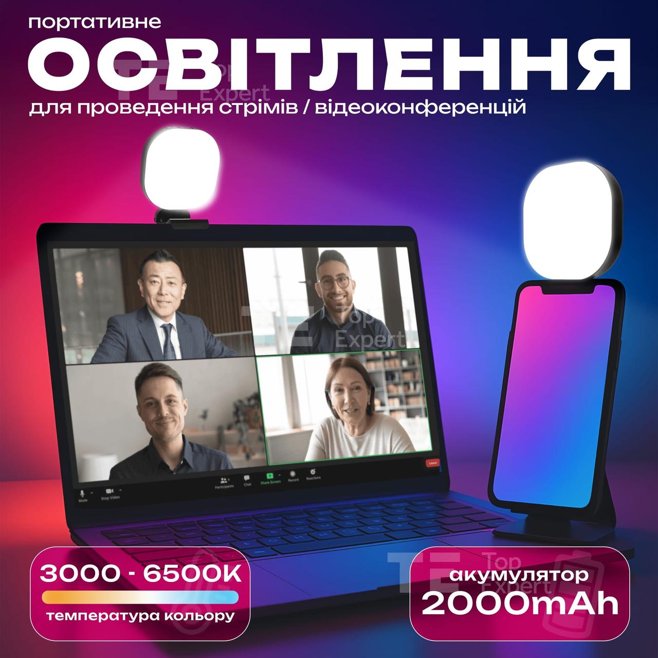Накамерне світло Veron F-610A LED Live Streaming Light селфі спалах на телефон камеру ноутбук для трансляцій