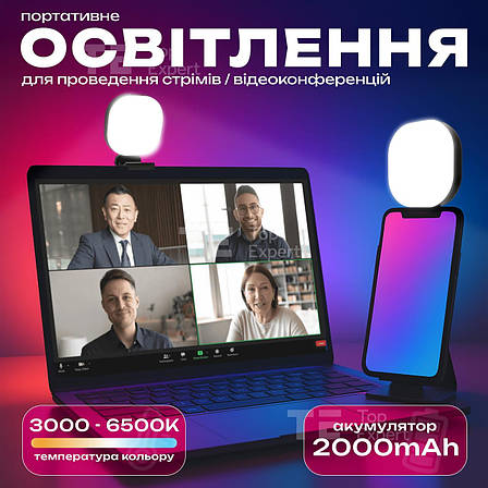 Накамерне світло Veron F-610A LED Live Streaming Light селфі спалах на телефон камеру ноутбук для трансляцій, фото 1