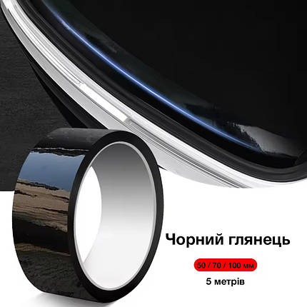Захисна плівка для авто, пороги, кузов 5 метрів (Чорний глянець), фото 1