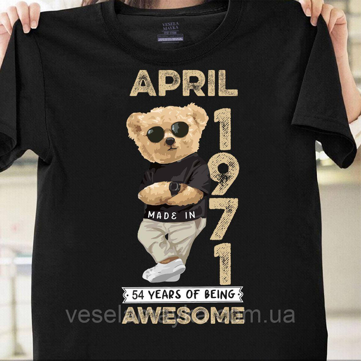 Футболка 54 роки (Made in April 1971), фото 1