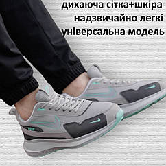 Спортивні кросівки Nike чоловічі для тренувань та активного відпочинку найк сітка легкі дихаючі