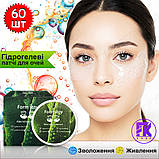 Гідрогелеві патчі для очей Aloe Vera 60 шт, фото 4