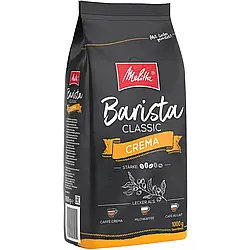 Кава в зернах Melitta Barista Classic Crema 1кг Німеччина Арабіка Мелітта з карамельними нотами