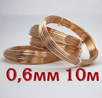 Дріт мідний 0,6 мм 10 метрів