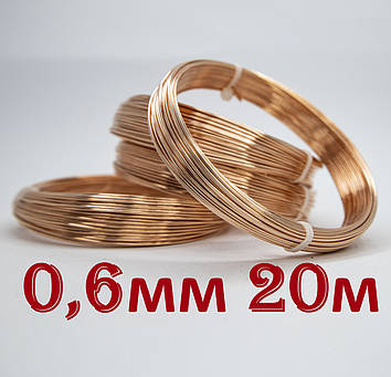 Дріт мідний 0,6 мм 20 метрів
