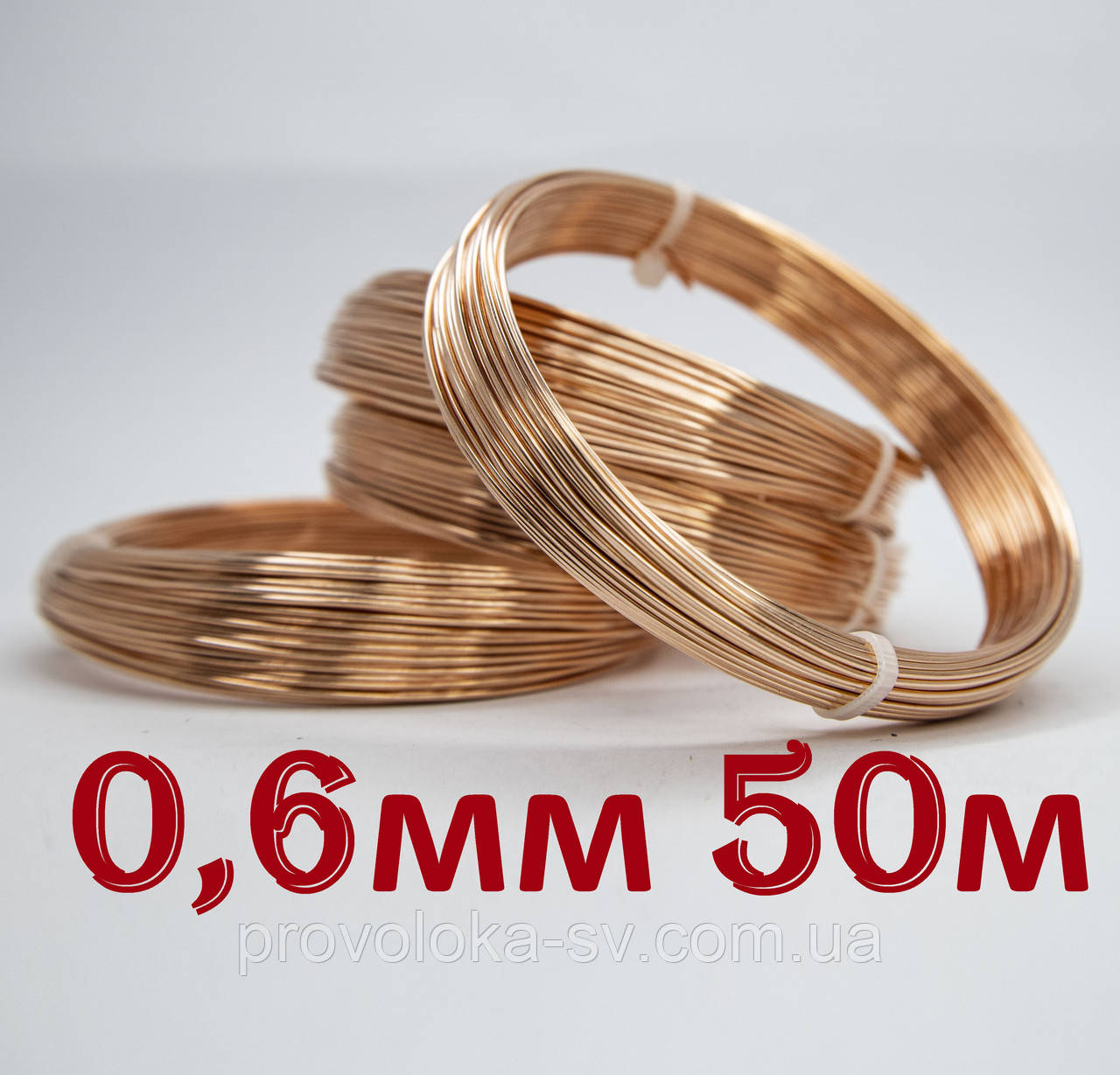 Дріт мідний 0,6 мм 50 метрів