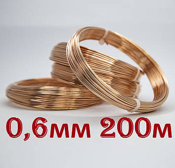 Дріт мідний 0,6 мм 200 метрів