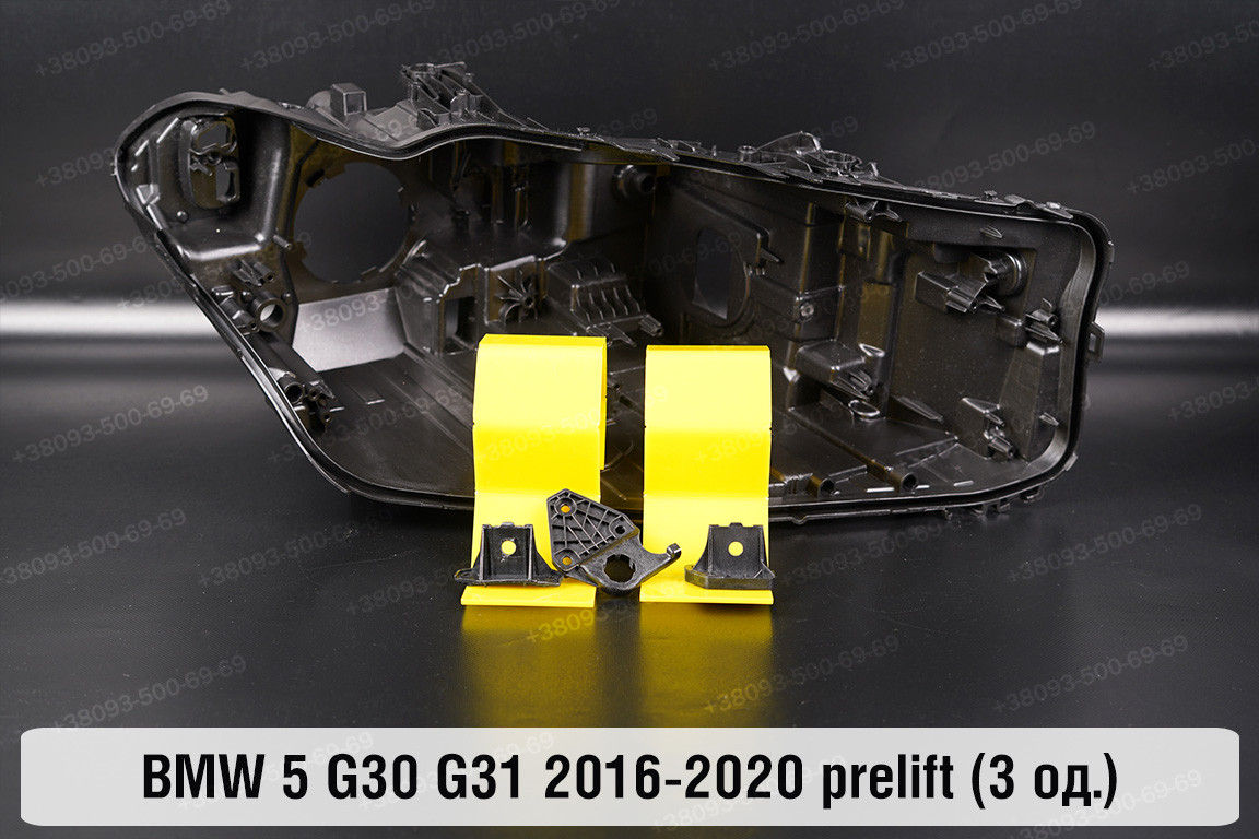 Ремкомплект кріплення корпуса фар BMW 5 G30 G31 (2016-2020) дорест правий – 3 од., фото 1